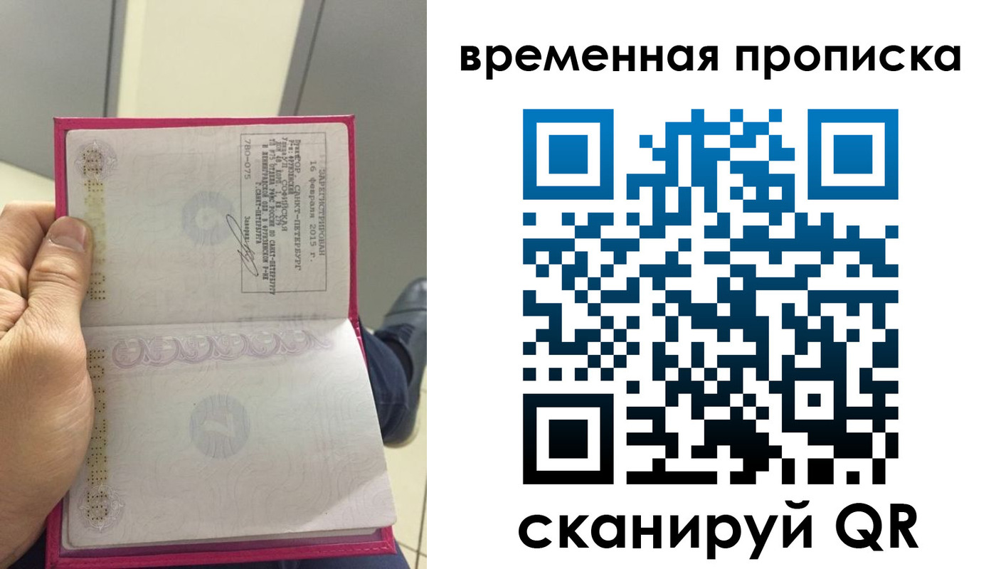 миграционный учет в Гусеве