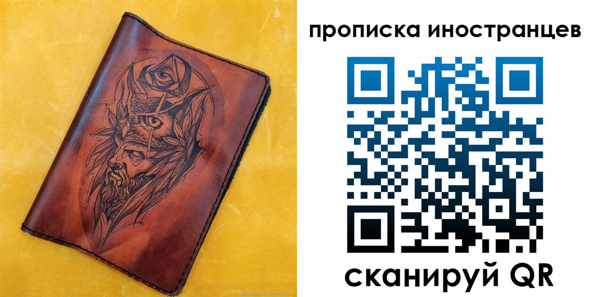 прописка для военкомата в Гусеве