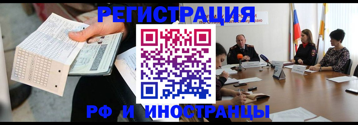 прописка для школы в Гусеве