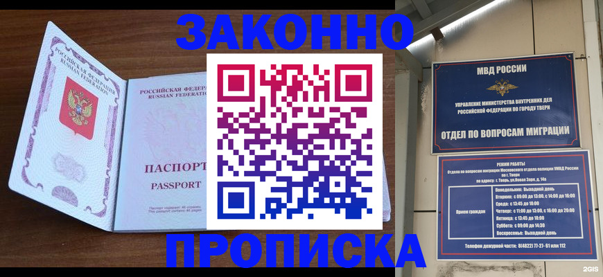 прописка поиск в Гусеве
