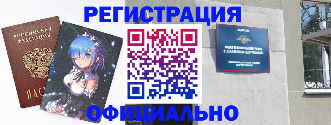 временная регистрация поиск в Гусеве