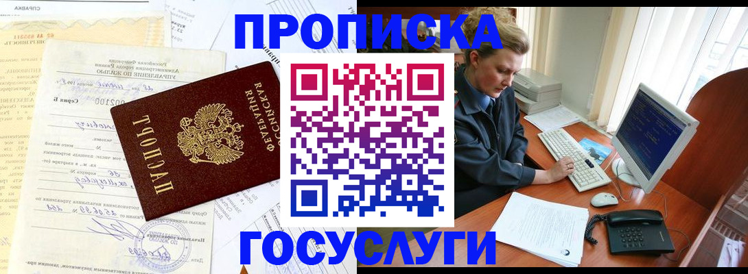 временная регистрация поиск в Гусеве